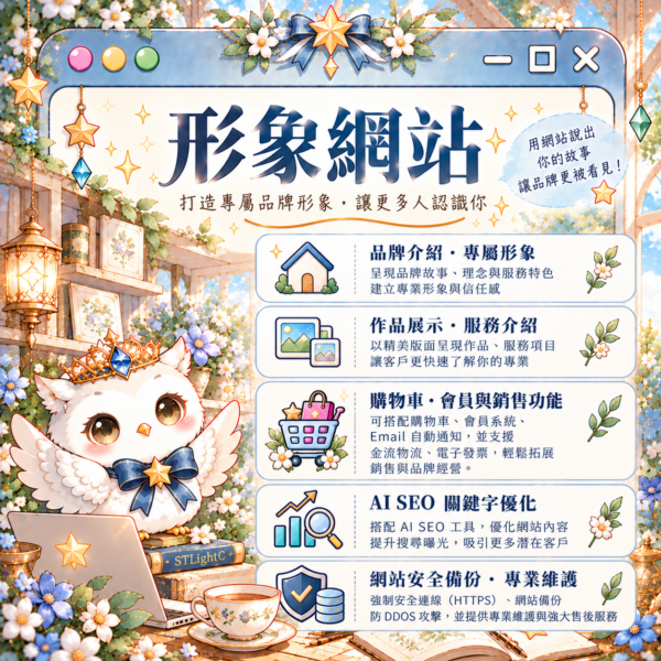 形象網站