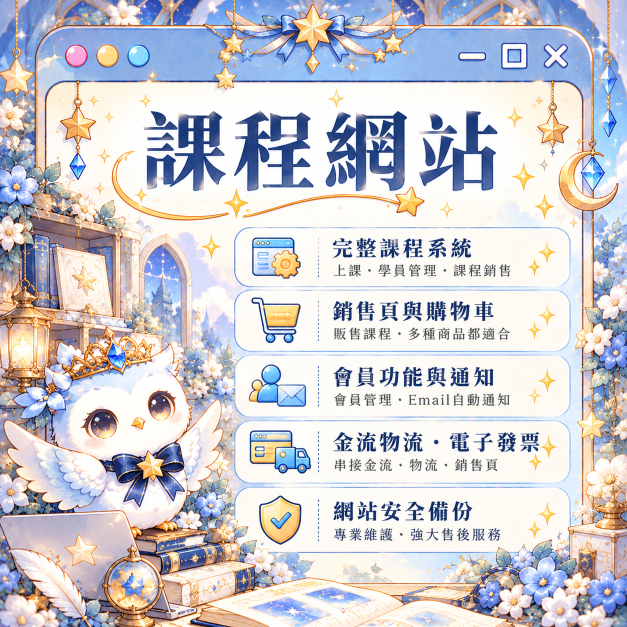 課程網站 課程學院網站