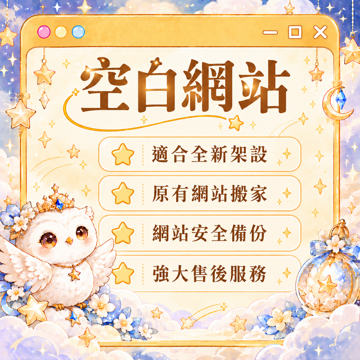 空白網站OO 空白網站